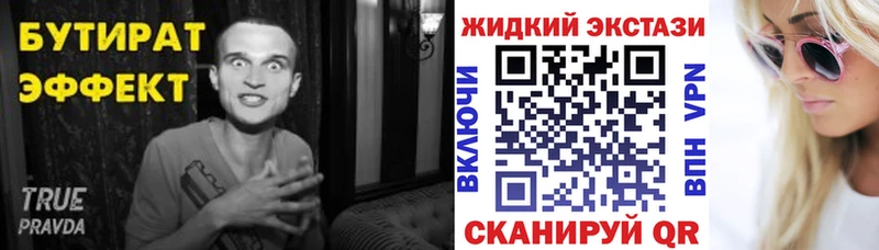 БУТИРАТ буратино  Купить закладки  Медвежьегорск 