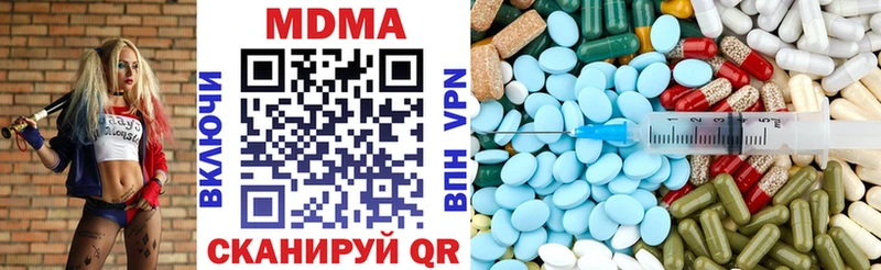 Купить закладки  Медвежьегорск  МДМА молли 